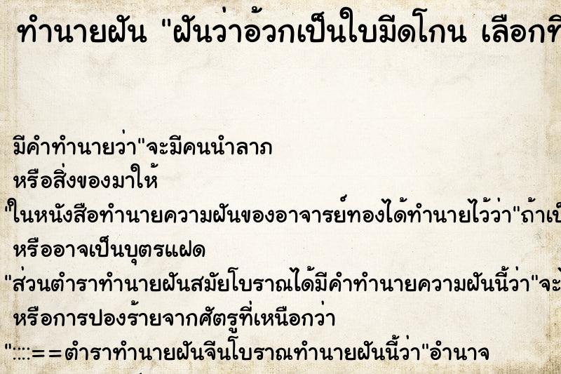 ทำนายฝันฝันว่าอ้วกเป็นใบมีดโกนเลือกที่ ทำนายฝันทำนายฝันฝันว่าอ้วกเป็นใบมีดโกนเลือกที่